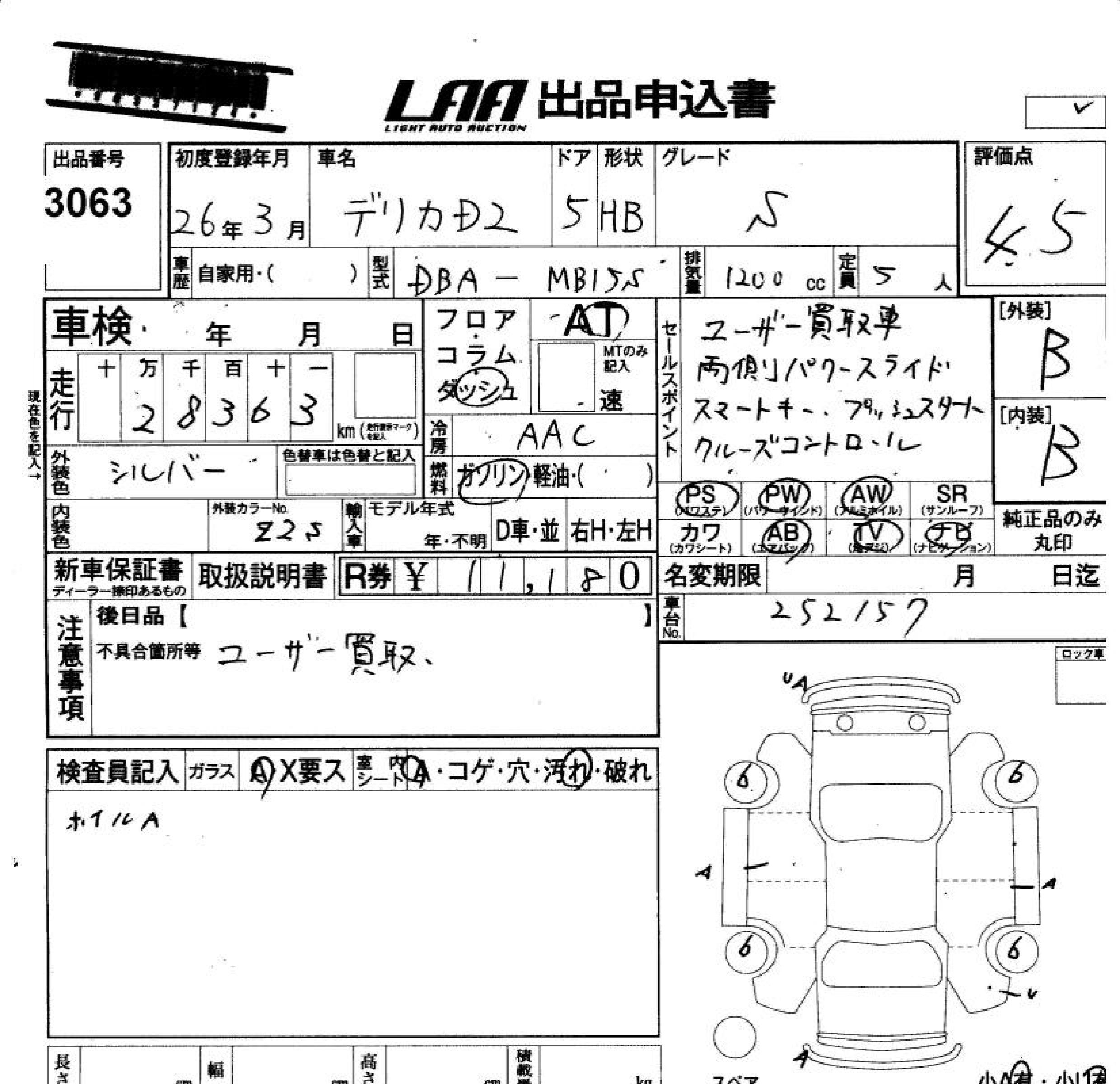 MITSUBISHI DELICA D:2