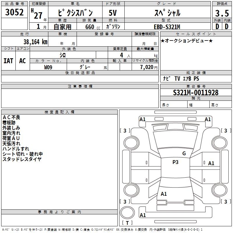 TOYOTA PIXIS VAN