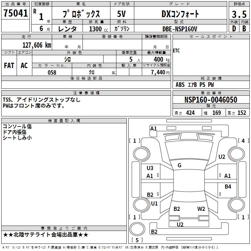TOYOTA PROBOX