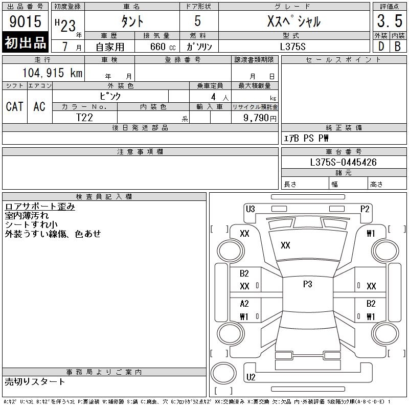 DAIHATSU TANTO