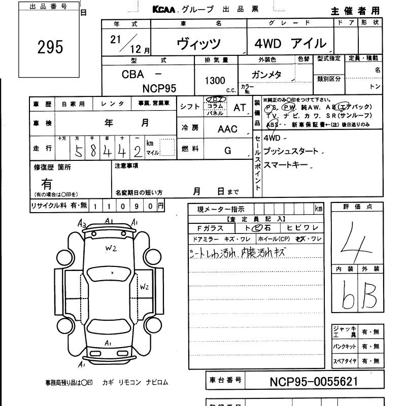 TOYOTA VITZ