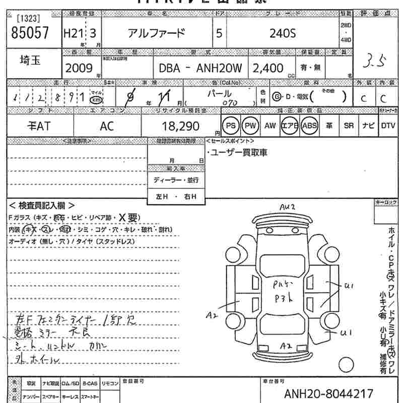 TOYOTA ALPHARD