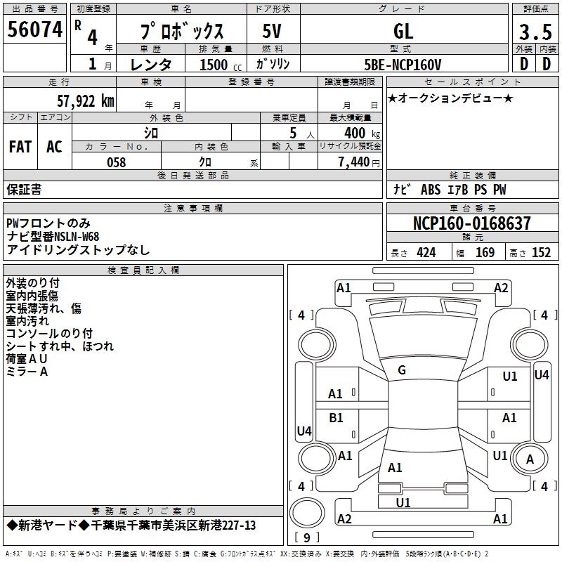 TOYOTA PROBOX