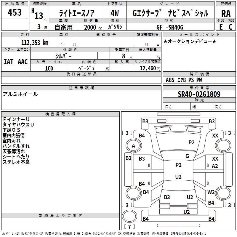 TOYOTA LITE ACE NOAH