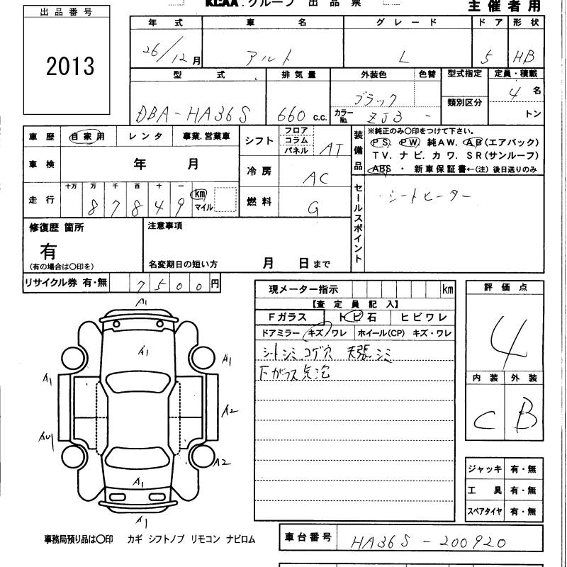 SUZUKI ALTO