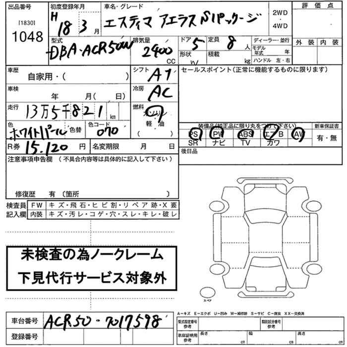 TOYOTA ESTIMA