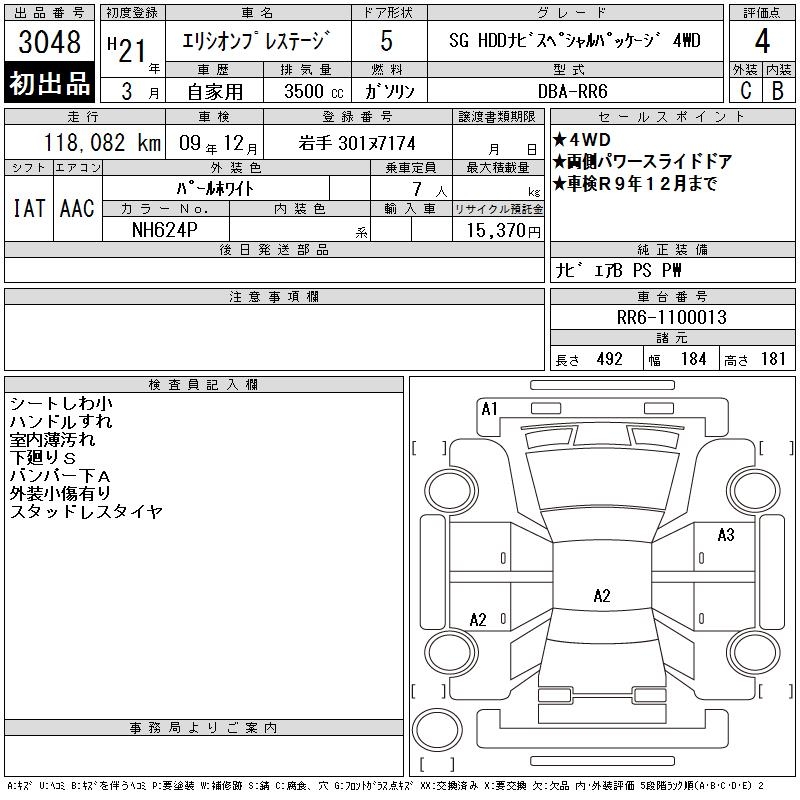 HONDA ELYSION