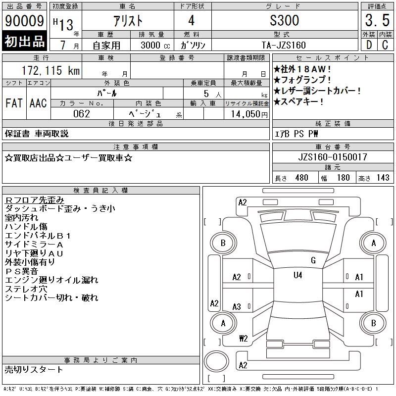 TOYOTA ARISTO
