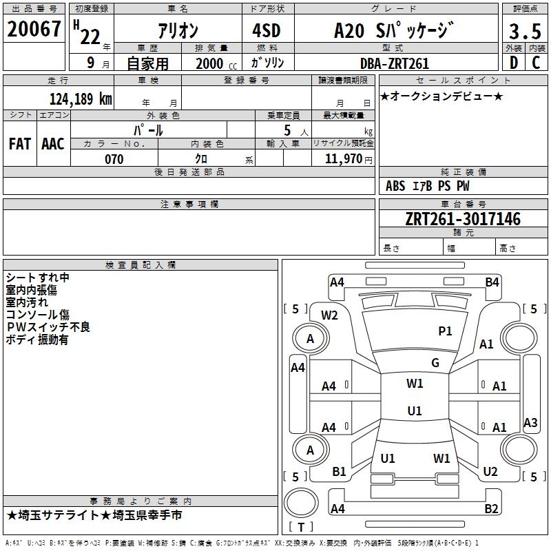 TOYOTA ALLION