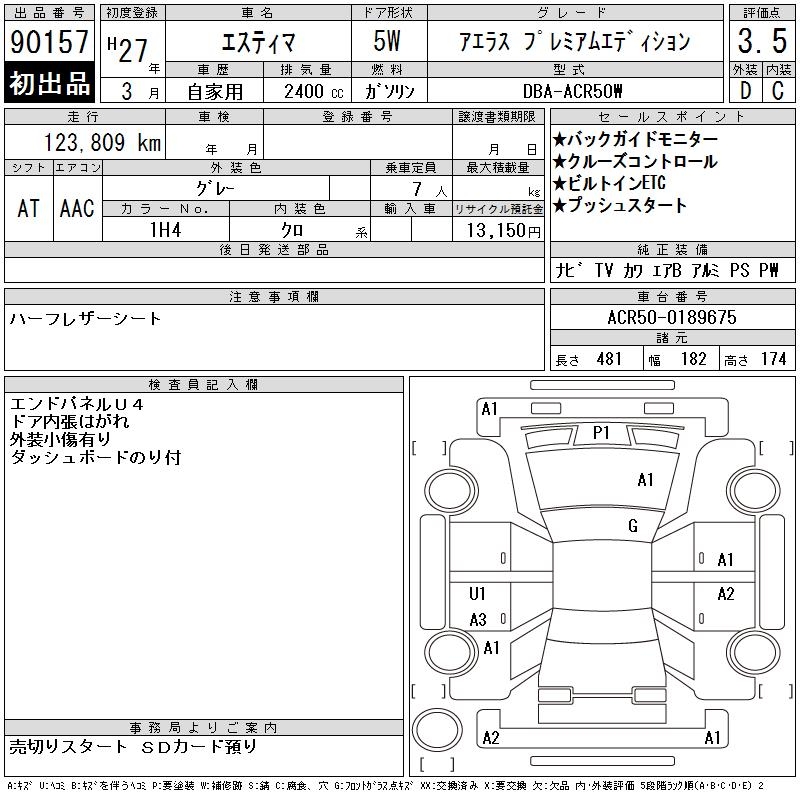 TOYOTA ESTIMA