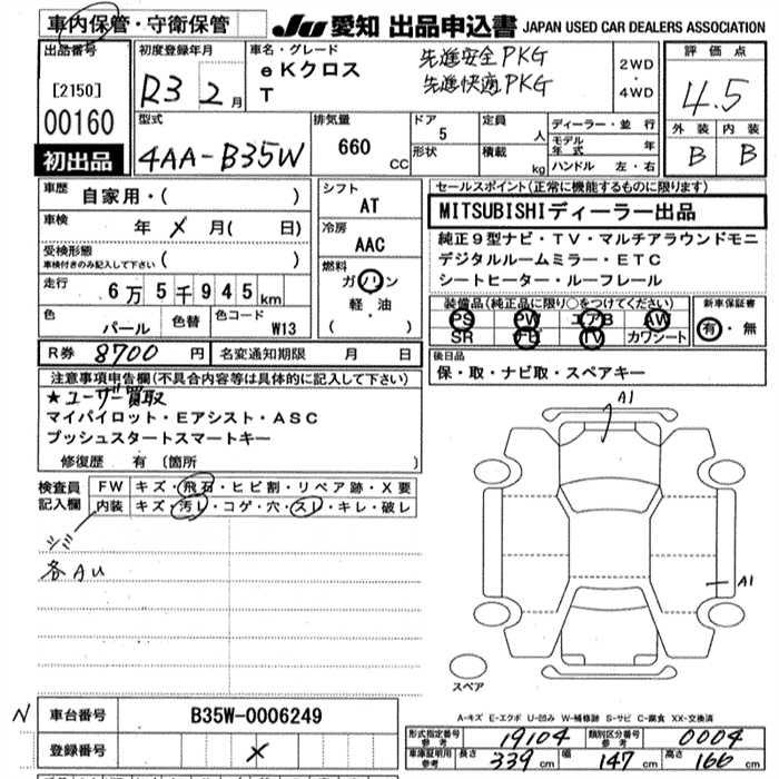 MITSUBISHI EK X