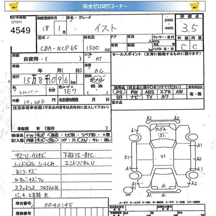 TOYOTA IST