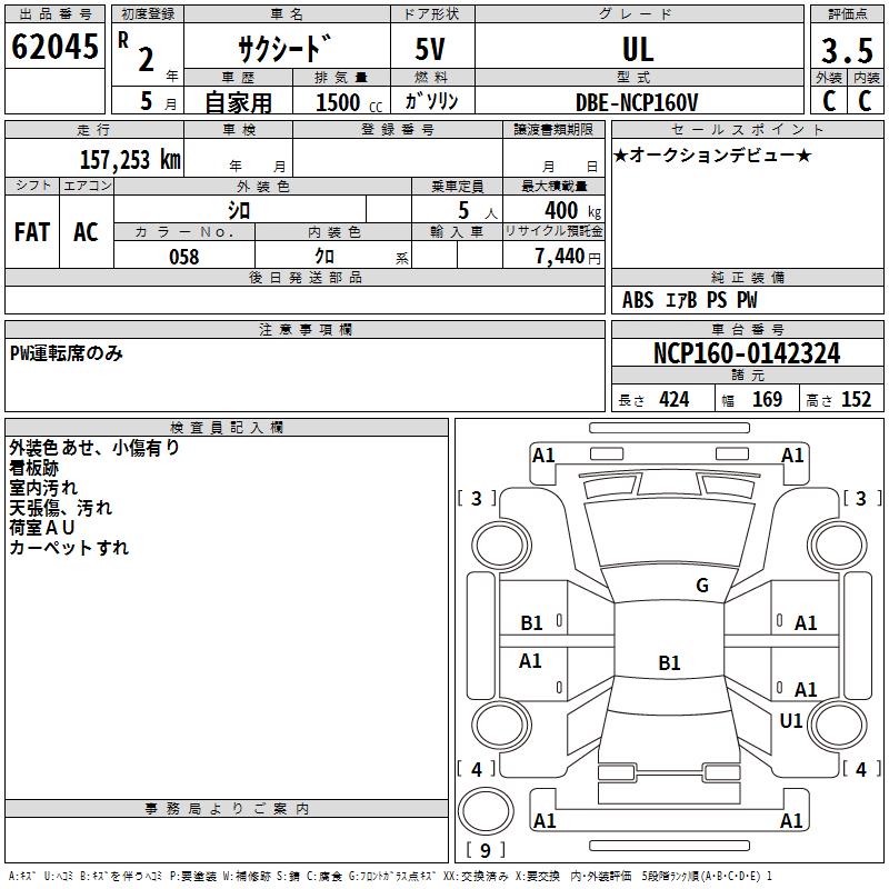 TOYOTA PROBOX