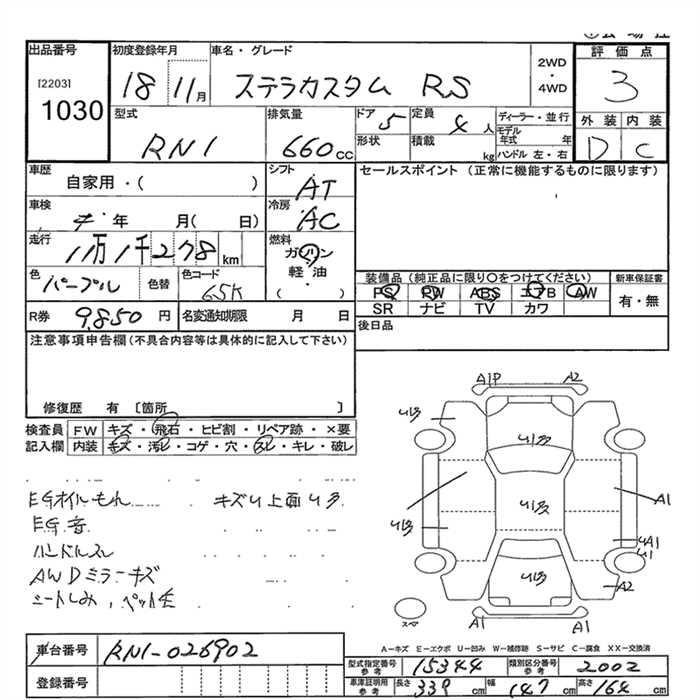 SUBARU STELLA