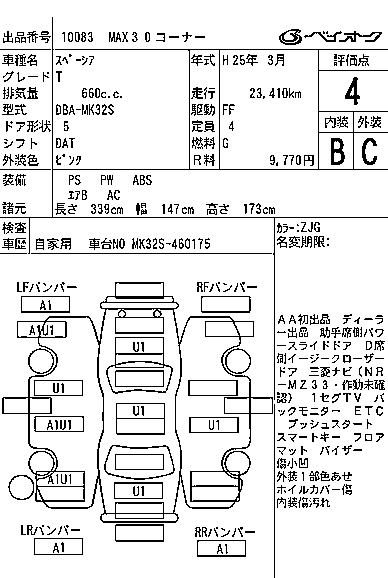 SUZUKI SPACIA