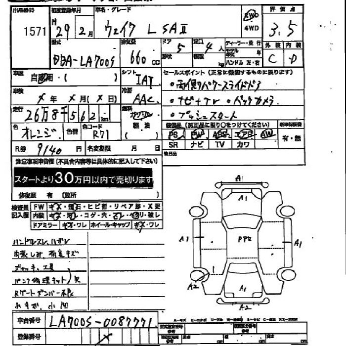 DAIHATSU WAKE