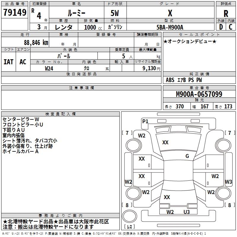 TOYOTA ROOMY