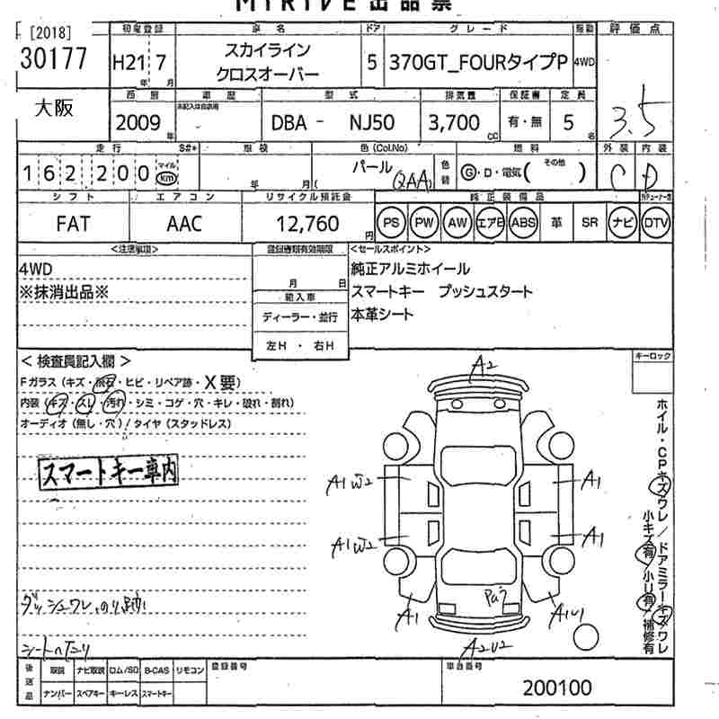 NISSAN SKYLINE CROSSOVER