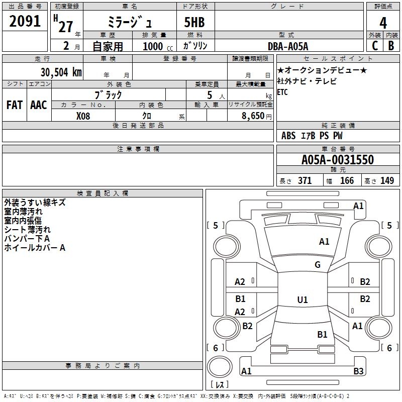 MITSUBISHI MIRAGE