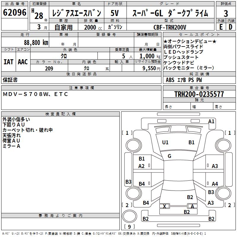 TOYOTA REGIUS ACE