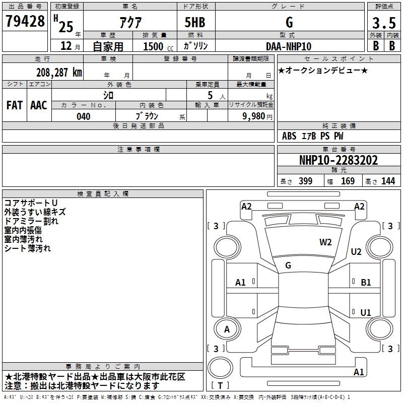 TOYOTA AQUA