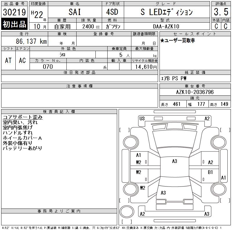 TOYOTA SAI