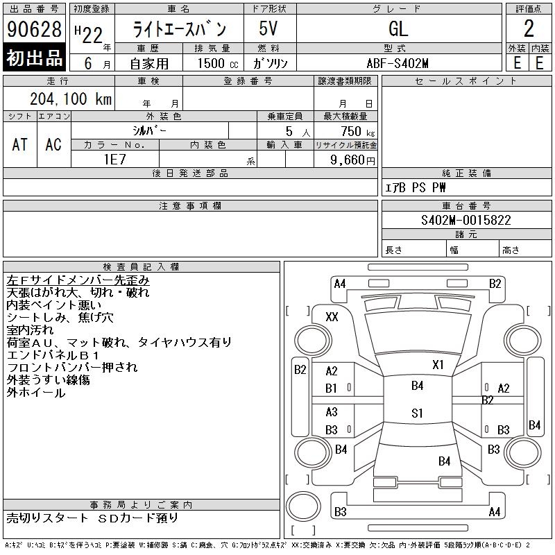 TOYOTA LITE ACE