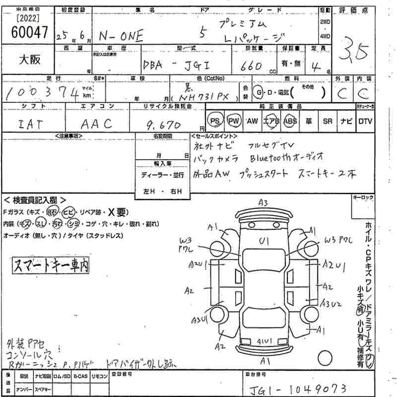 HONDA N-ONE