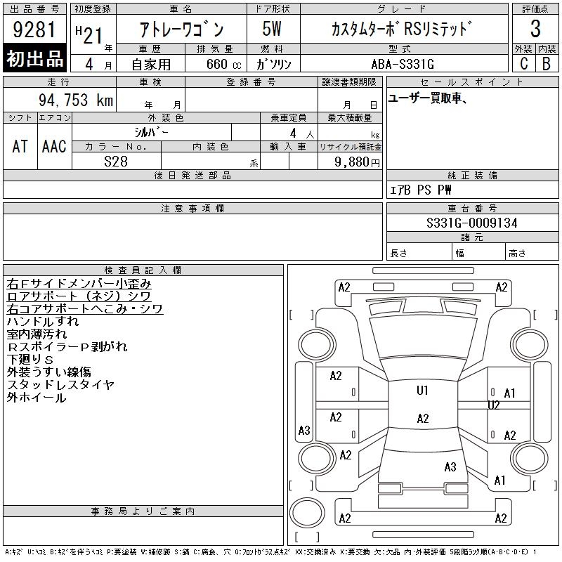 DAIHATSU ATRAI