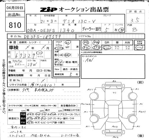 MAZDA DEMIO