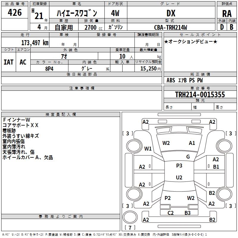 TOYOTA HIACE