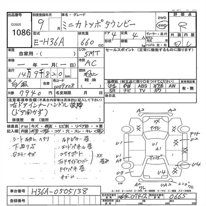 MITSUBISHI MINICA TOPPO