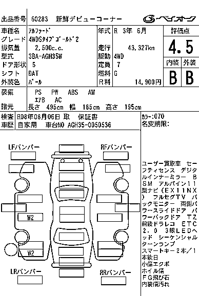 TOYOTA ALPHARD