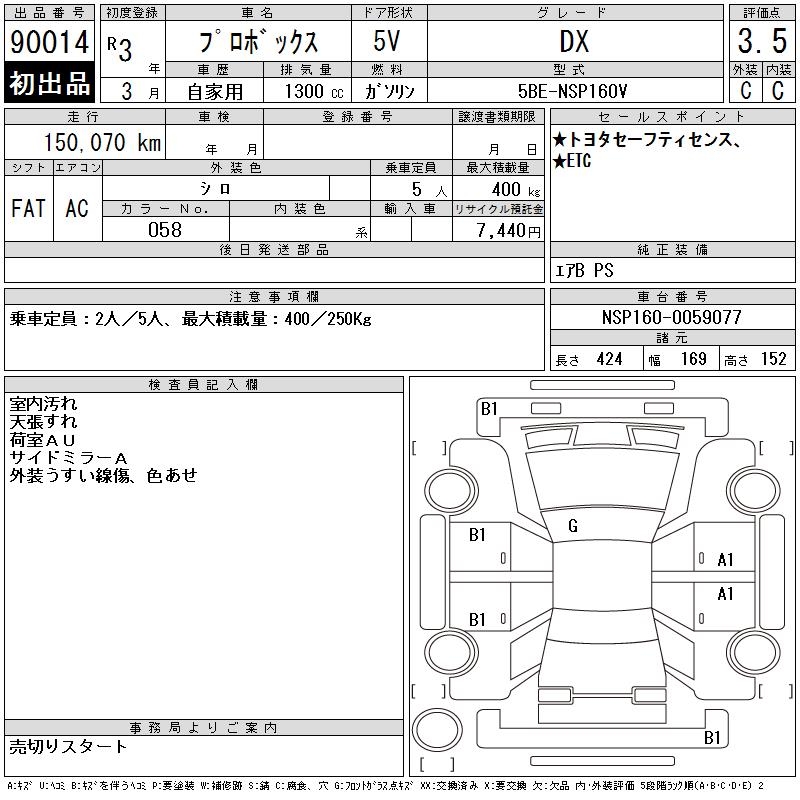 TOYOTA PROBOX