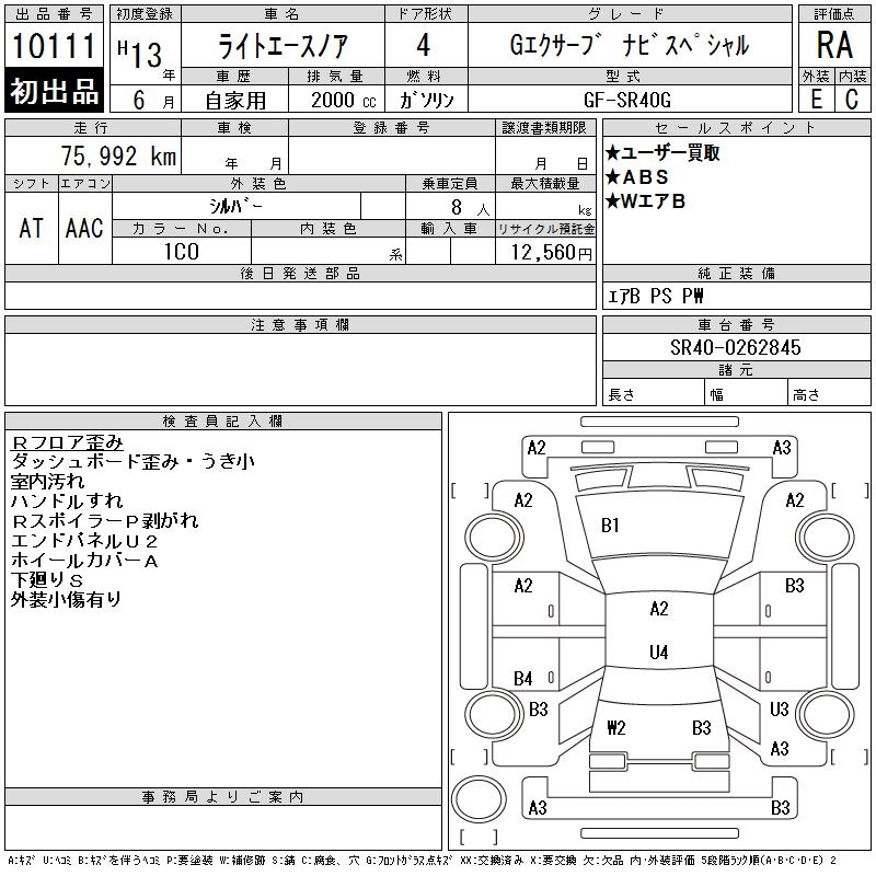 TOYOTA LITE ACE NOAH