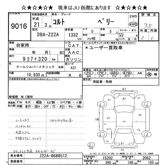 MITSUBISHI COLT