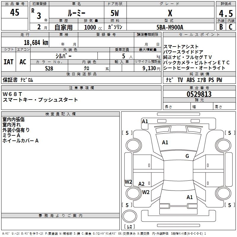 TOYOTA ROOMY