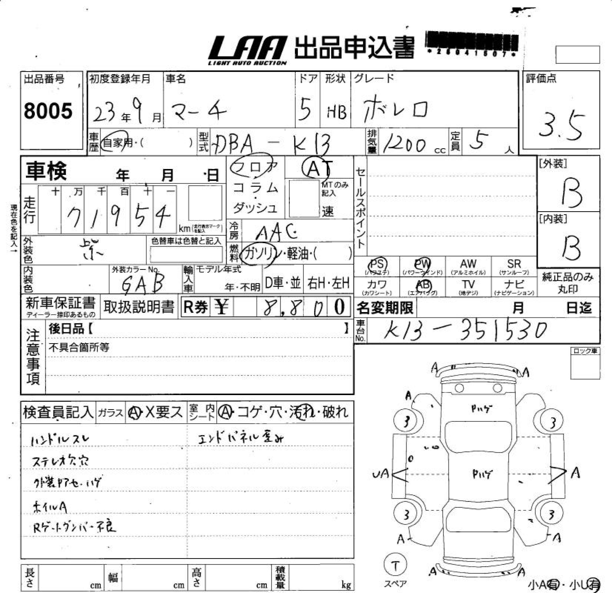 NISSAN MARCH