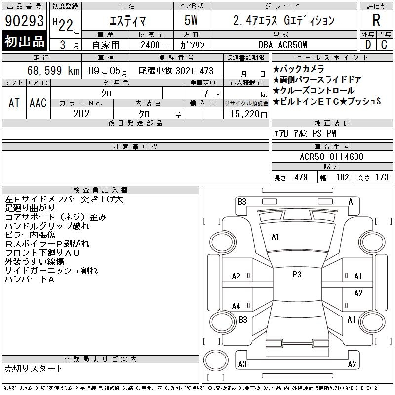 TOYOTA ESTIMA