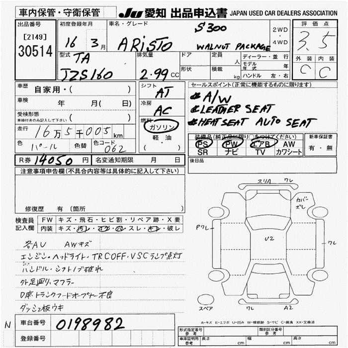 TOYOTA ARISTO