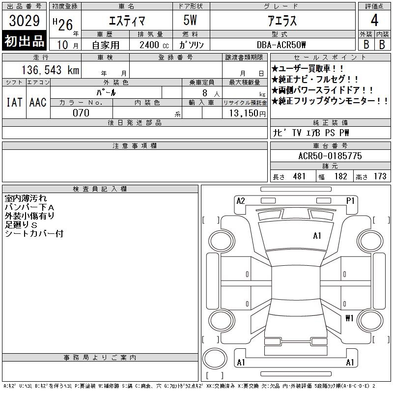 TOYOTA ESTIMA