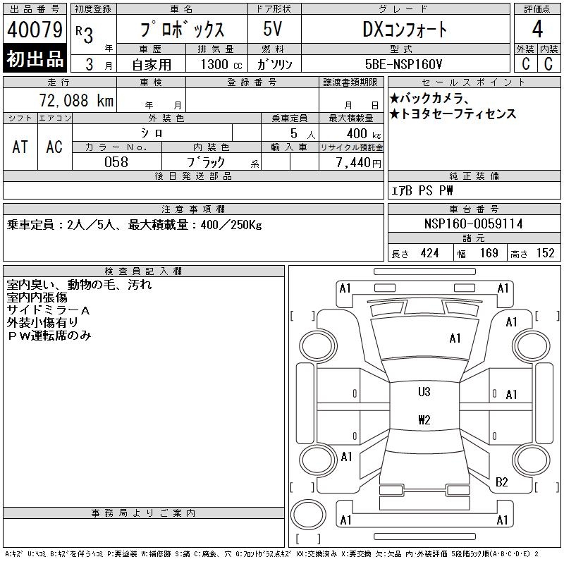 TOYOTA PROBOX