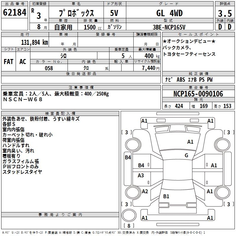 TOYOTA PROBOX