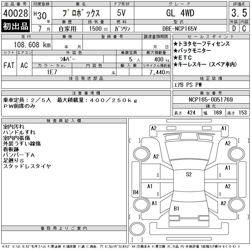 TOYOTA PROBOX