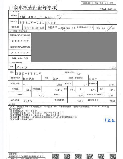 DAIHATSU HIJET