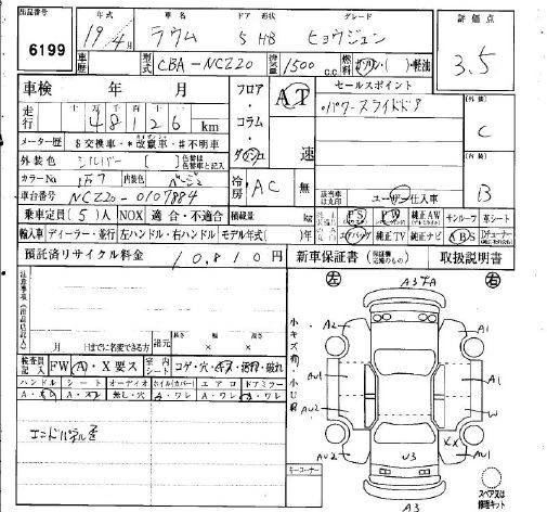 TOYOTA RAUM