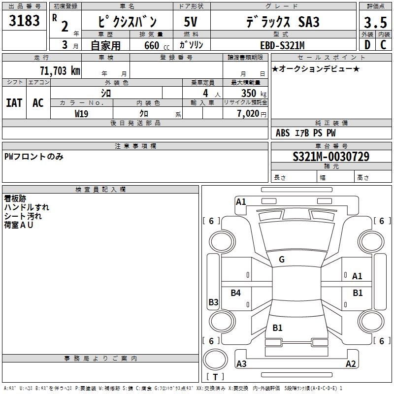 TOYOTA PIXIS VAN