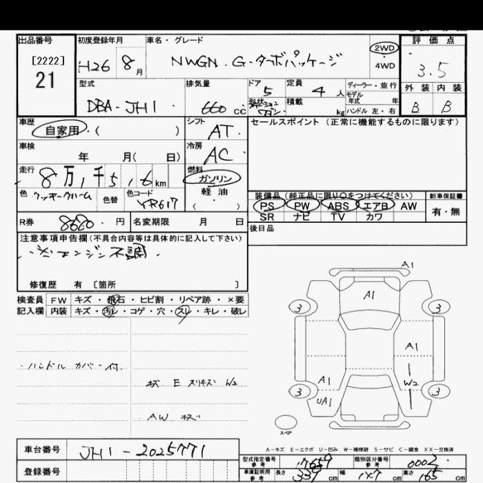 HONDA N-WGN