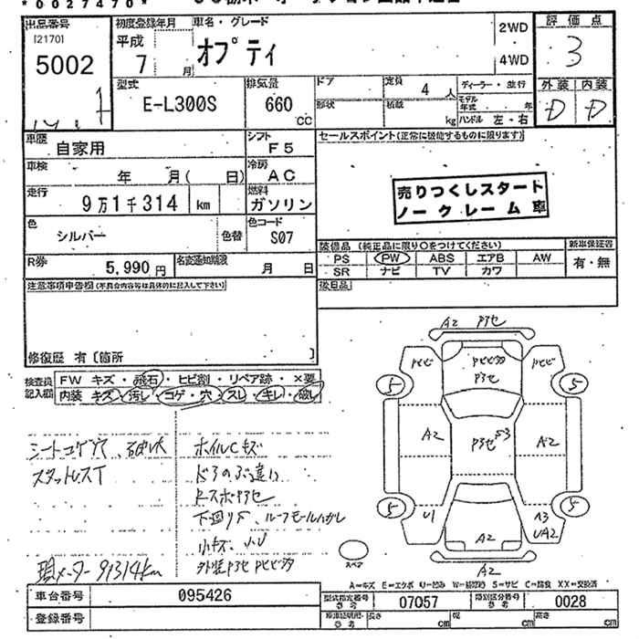 DAIHATSU OPTI
