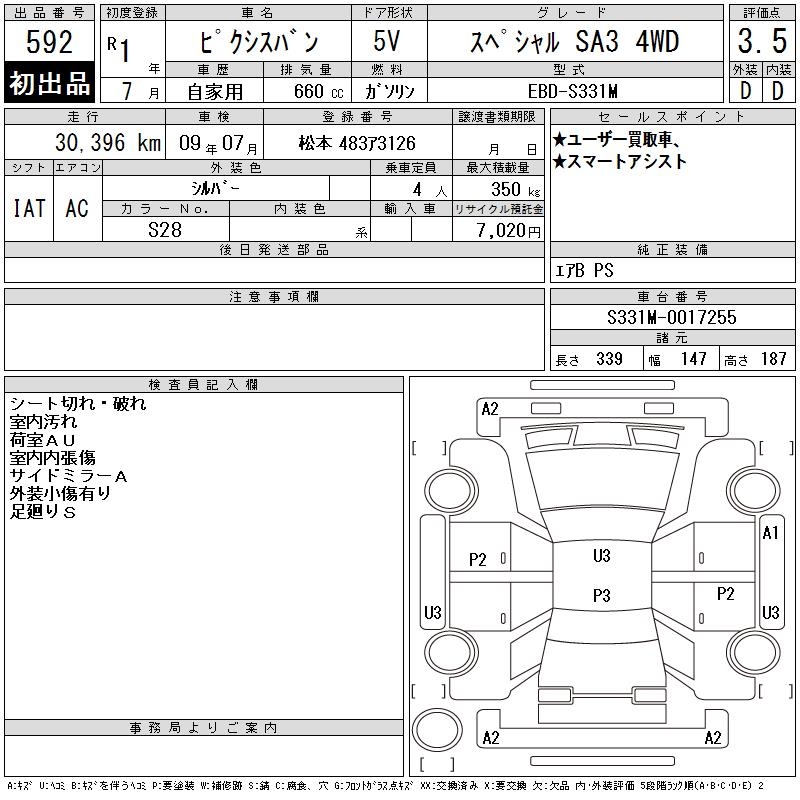 TOYOTA PIXIS VAN